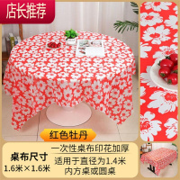 一次性桌布塑料加厚台布婚庆酒席家用餐桌布圆桌长方形正方形JING PING 10张装/加厚1包 白牡丹1.6*1.6米