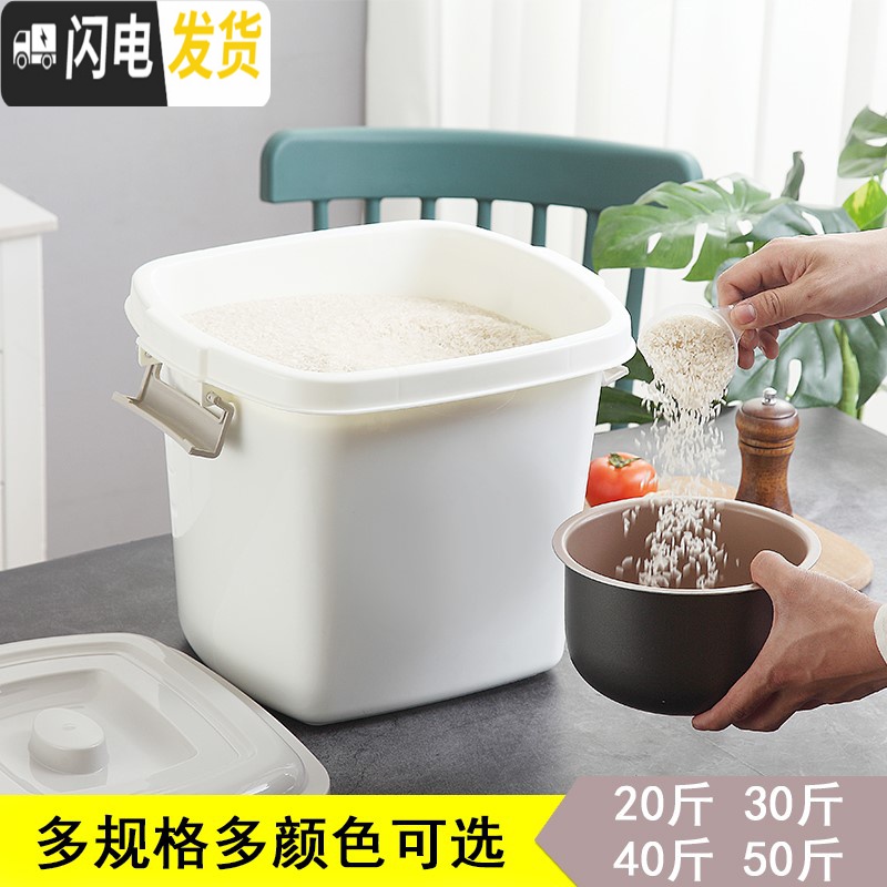 三维工匠家用收纳防潮20斤50斤米缸40斤密封防虫30斤面粉装米桶储米箱10。收纳桶高清大图