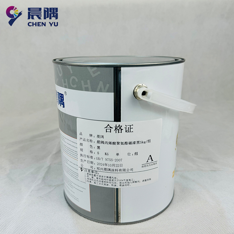 晨隅丙烯酸聚氨酯磁漆黑5kg/组高清大图