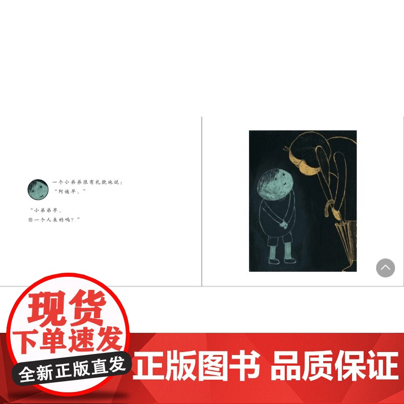 我怎么没看见(精)/童嘉哲思绘本系列 硬壳 绘本高清大图