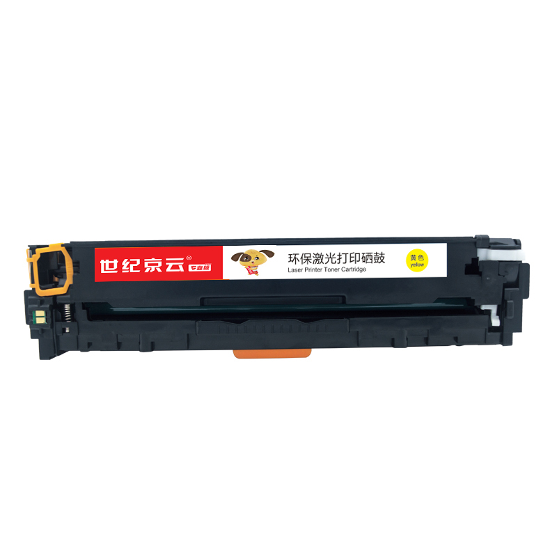 世纪京云适合惠普CF212A硒鼓hp 200 M251n M276nw打印机MFP粉盒HP131A墨盒 黄色