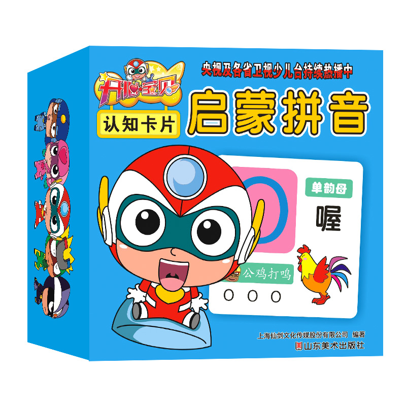 醉染图书开心宝贝认知卡片9787533053406高清大图