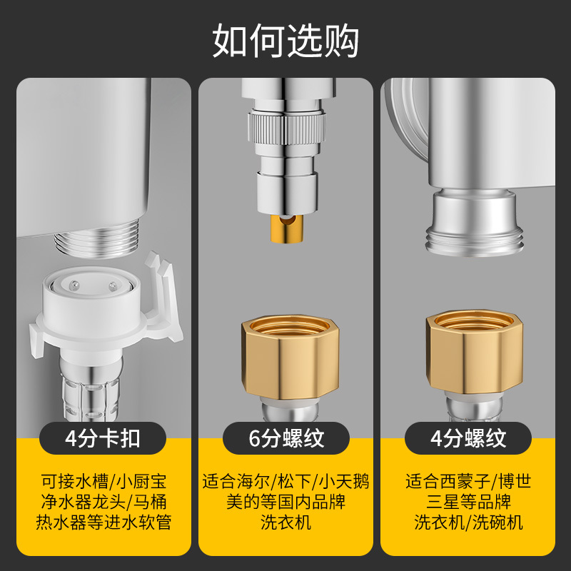 洗衣机水龙头一分二转接头一进二出进水管三通阀进水口分流分水器-A5款：90°三通（4分接口+6分接口）