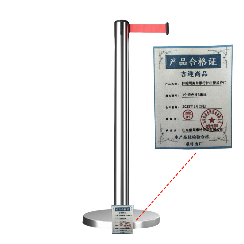 吉迎尚品 伸缩隔离带银行护栏警戒护栏 多规格 个 1个银色柱3米线