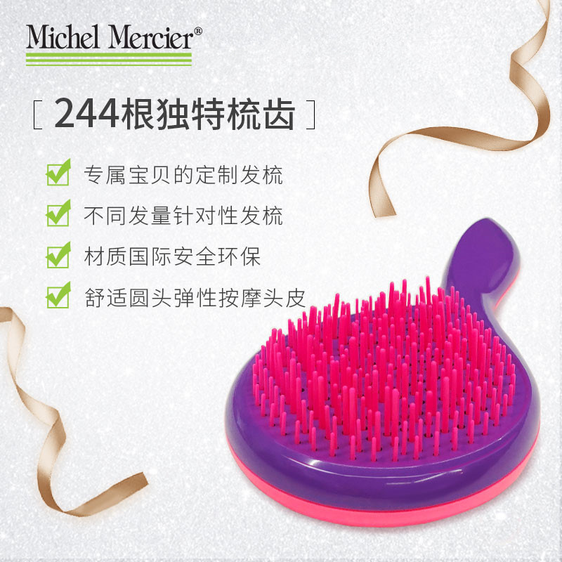 MICHEL MERCIER By KAMPALOOK MM魔法梳 防静电顺发卷发梳 防断发梳 迷你便携(推荐偏厚发质)