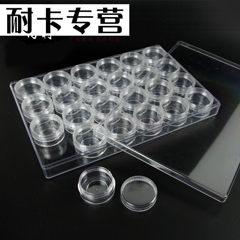 家居带盖透明塑料格子首饰盒小饰品展示收纳盒配件散珠收纳托盘