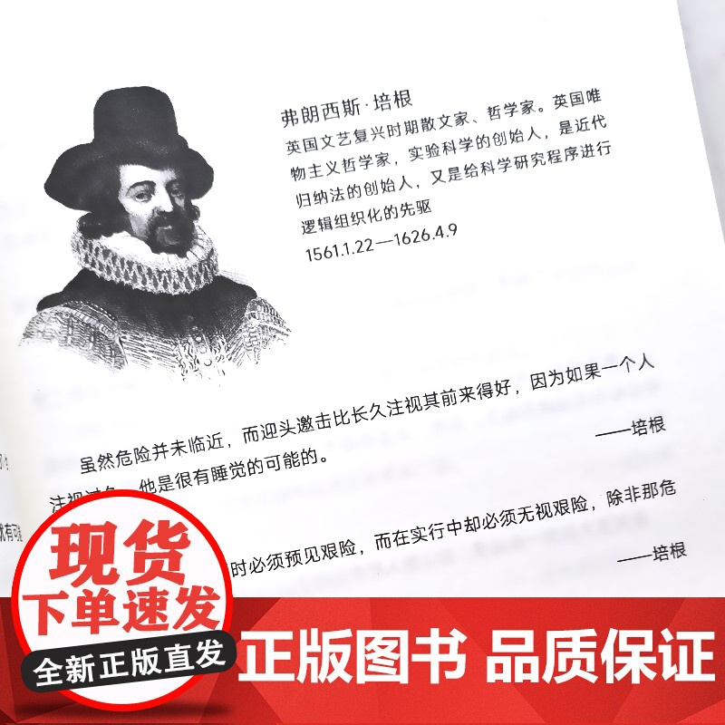 句透人生正版书籍精选中外经典名言名句生活写照老人言职场成功励志书只有向上的人生领悟智慧哲学国学金句剧透人生句子迷高清大图