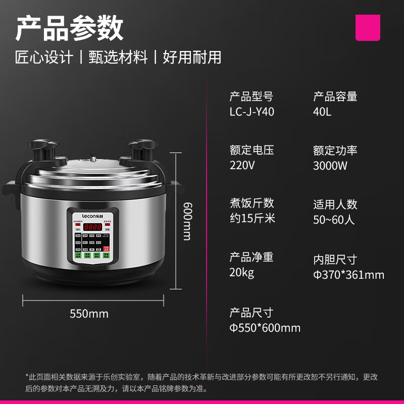 乐创(lecon电压力锅LC-J-Y45高清大图