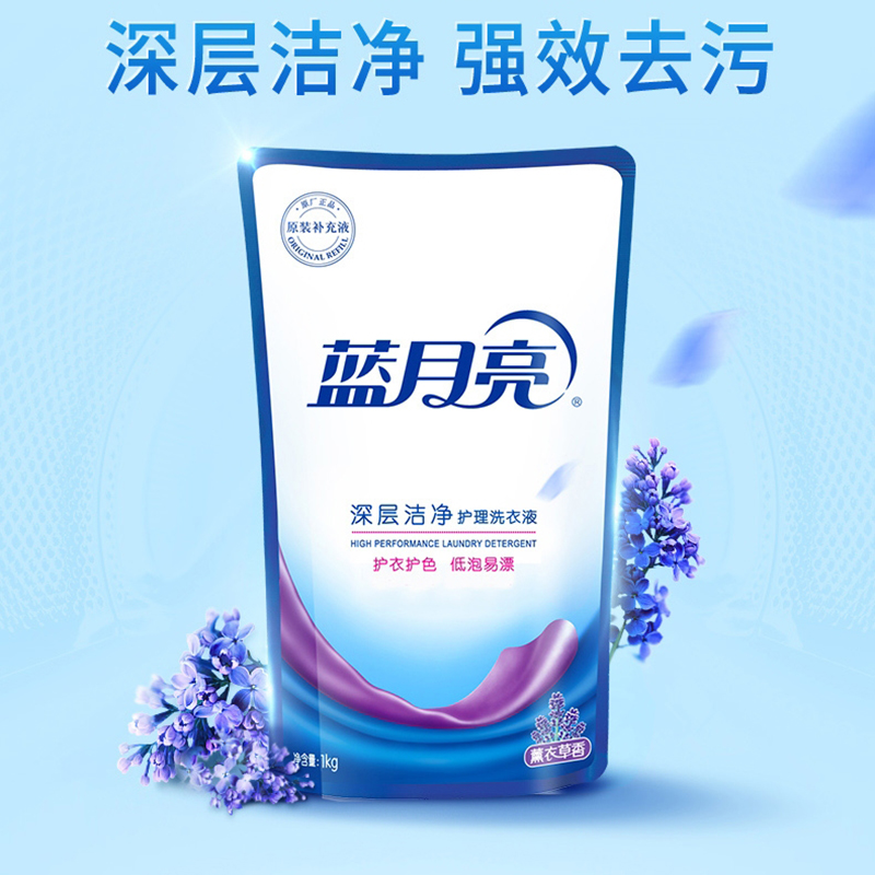 蓝月亮 深层洁净洗衣液袋装补充装1kg*6 薰衣草香味 强效去污 10000939高清大图