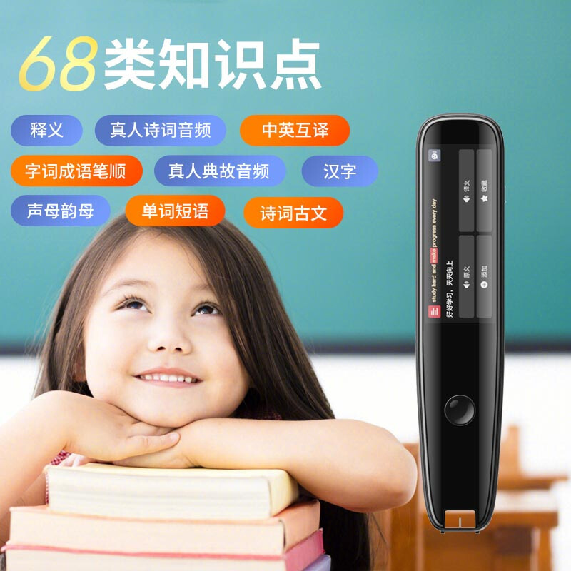 新科(Shinco)词典笔SMP-09翻译笔扫描学习笔英语点读笔电子牛津英汉翻译机中小学生学习机中英字词句 蓝色