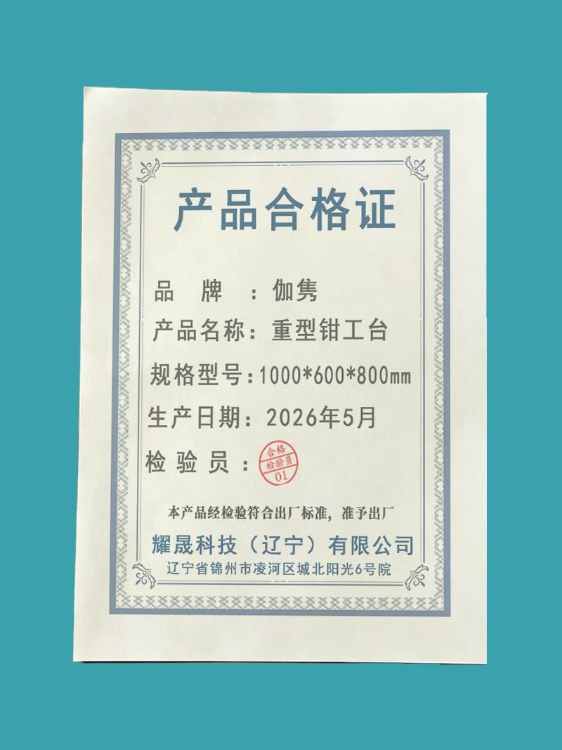 伽隽 重型钳工台 1000*600*800mm 张高清大图