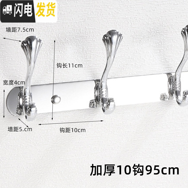 三维工匠衣服挂钩墙壁挂衣架欧式衣帽钩不锈钢后排钩浴室免打孔墙上粘钩 银色加厚[10钩]95cm