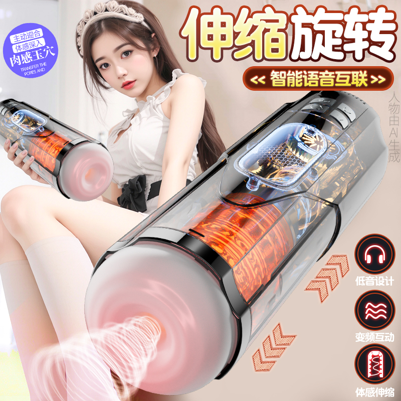 飞机杯男用电动全自动伸缩男士自慰神器脱敏训练处女可插入趴着玩高清大图