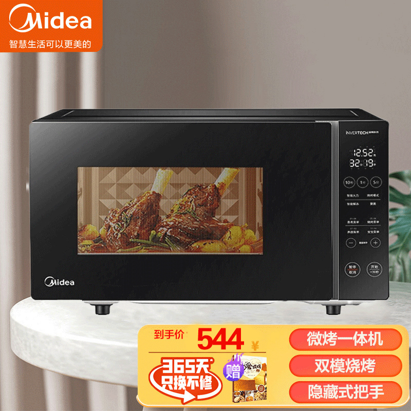 美的 Midea 风云系列m3 L232f 变频家用微波炉光波烧烤炉23l大容量微波炉烤箱一体机微烤一体机双模烧烤视频介绍 美的 Midea 风云系列m3 L232f 变频家用微波炉光波烧烤炉