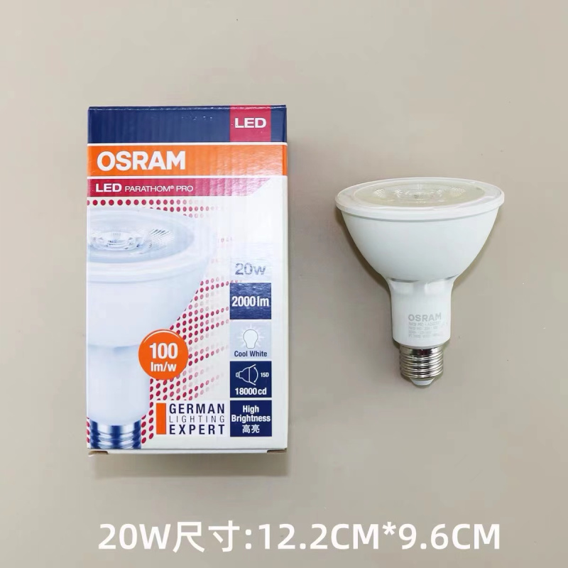 欧司朗LED灯泡帕灯商场轨道COB射灯E27螺口 PAR30 28W 4000K