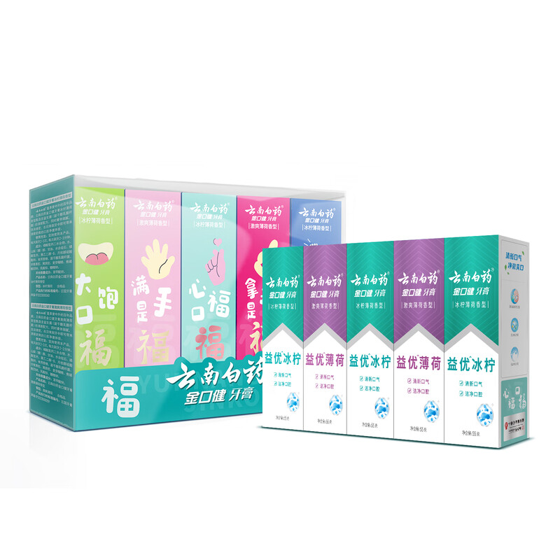 云南白药金口健牙膏好口福套装 55g*5支 共275g