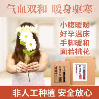 艾叶泡澡【暖宫药瑶浴】驱寒祛湿汗蒸泡澡熏蒸院艾泡脚粉