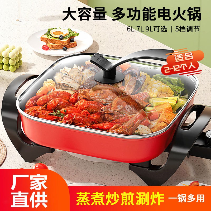 电火火锅锅家用多功能专用电煮锅蒸煮煎炒一体式电热炒菜不粘炒锅
