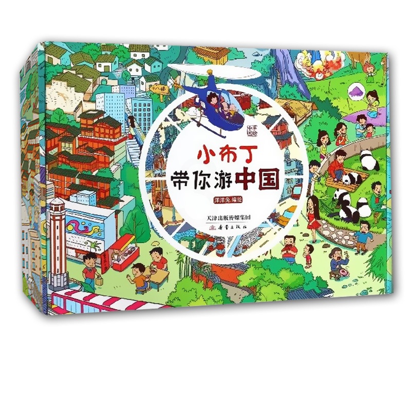 [醉染正版]小布丁带你游中国 洋洋兔 正版 婴幼儿童人文历史 节日风俗 地理知识启蒙科普课外寒假睡前阅读故事 亲子读高清大图