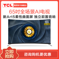 TCL 65Q7 65英寸纤薄曲面全面屏 4K高清全场景AI人工智能液晶电视机 2G+32GB大内存