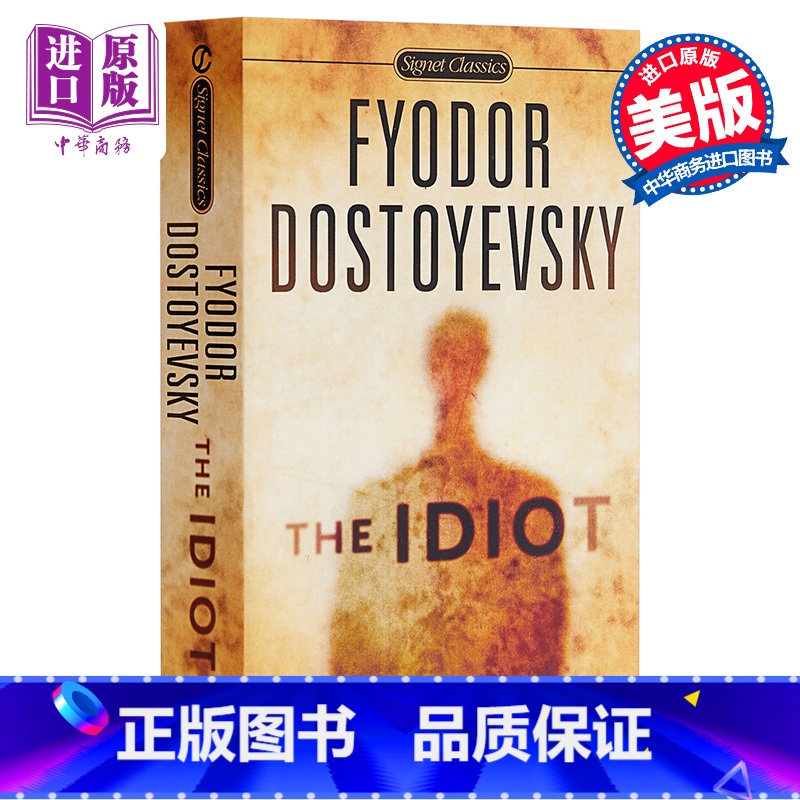 【正版】中商原版陀思妥耶夫斯基:白痴 英文原版 经典文学 The Idiot (Signet Classics) Ru