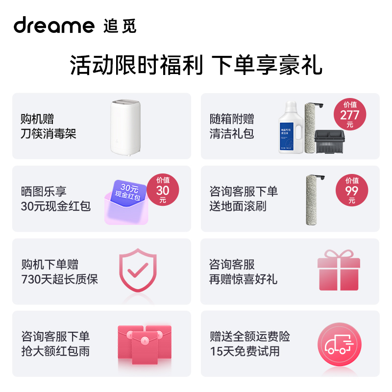 追觅智能洗地机拖吸扫一体机除菌烘干家用贴边洗拖地H12S