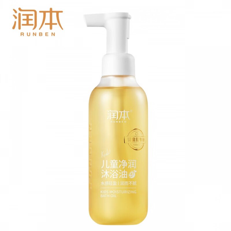 润本(RUNBEN) 润本儿童净润沐浴油200ml 婴儿宝宝洗护二合一沐浴露专用温和保湿沐浴乳