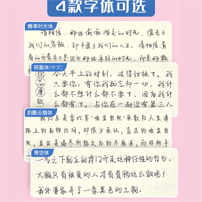 六品堂字帖手写女生字体奶酪体漂亮美文少女清秀练字帖本初中生行书楷书成年大学生陷阱网红