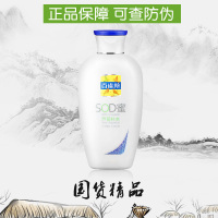 百雀羚(PECHOIN) 经典系列 SOD蜜（芦荟补水+维他保湿）300g两瓶装 润肤乳液 补水保湿滋润肌肤 国货护肤品