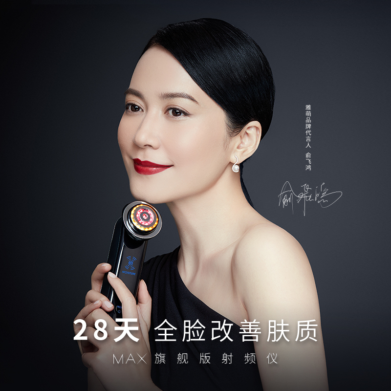 雅萌(YA-MAN)美容仪MAX-M20 Professional院线|家用脸部专用