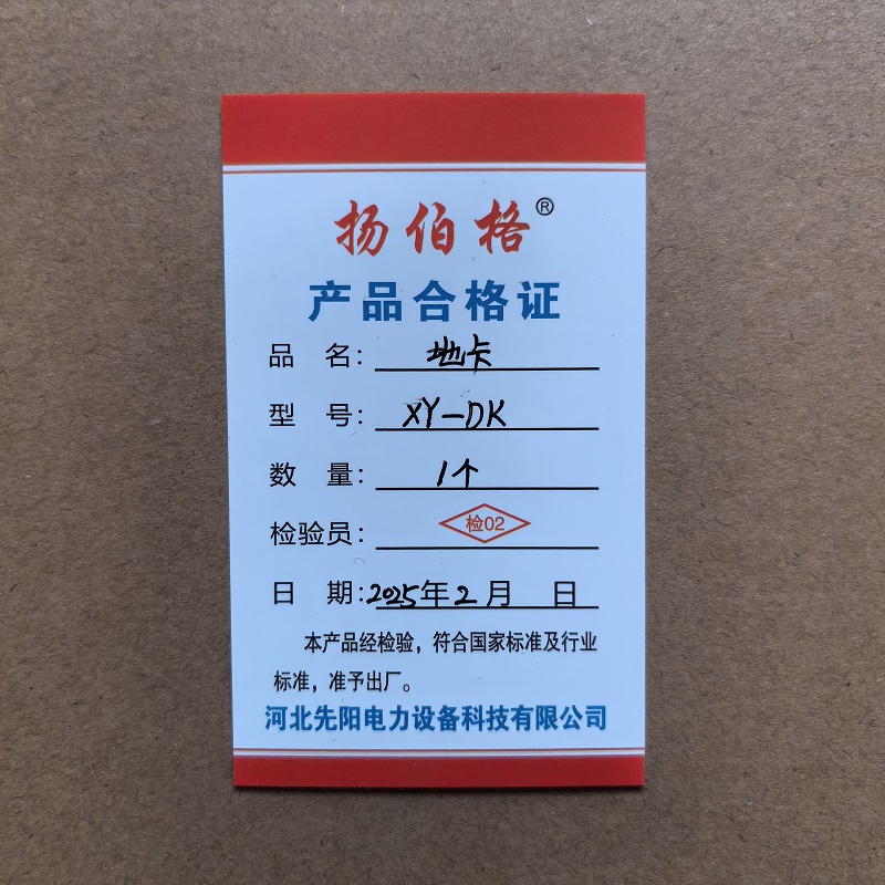 扬伯格 地卡 XY-DK 个高清大图