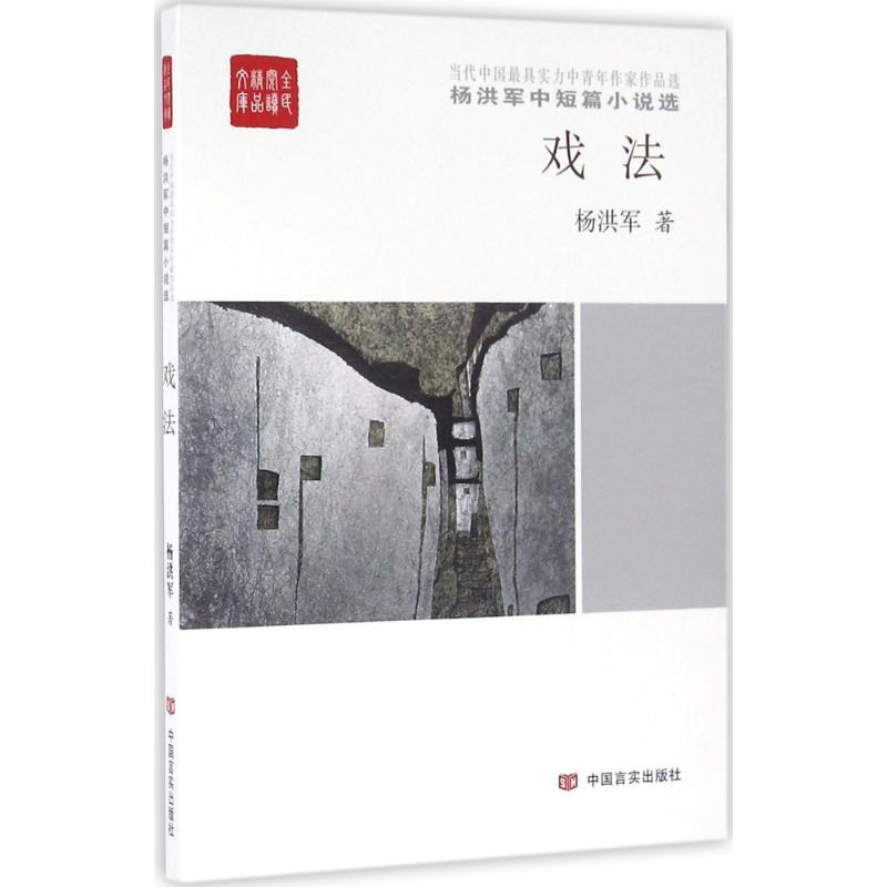 【M】戏法-9787517118732