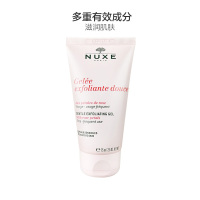 Nuxe 欧树 玫瑰花瓣去角质磨砂凝胶 75ml/支 去角质 去黑头 深层清洁 任何肤质通用