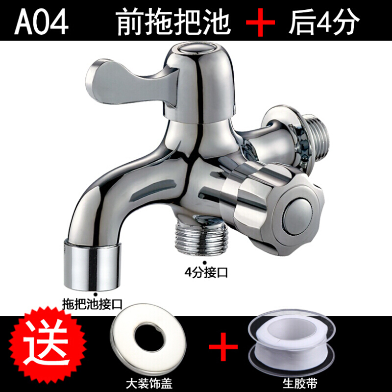 双头水龙头洗衣机多用不锈钢单冷二出厨房冷热墙式一进角阀两用龙头加长水池水洗衣机铜前拖把池加后4分波迷娜BOMINA