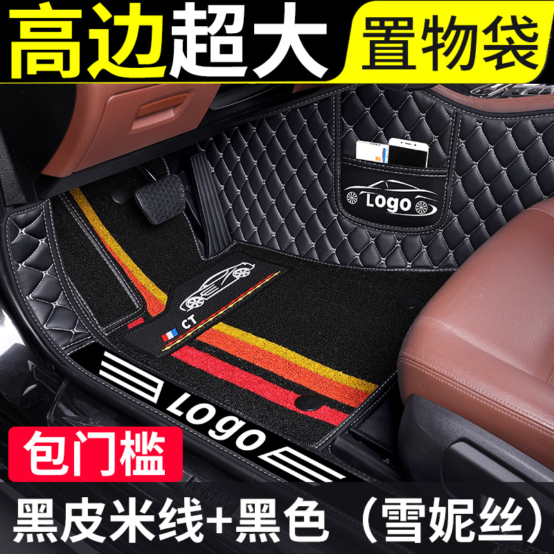 【补贴10%】大众专用汽车脚垫宝来朗逸捷达速腾高尔夫polo全包围车plus启航大 耐磨雪妮丝【双层+包门槛】黑皮米线+黑色炫彩