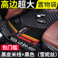 大众专用汽车脚垫宝来朗逸捷达速腾高尔夫polo全包围车plus启航大 耐磨雪妮丝【双层+包门槛】黑皮米线+黑色炫彩