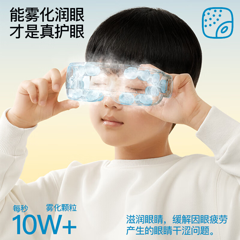 PGG 蒸汽雾化润眼护眼仪热敷智能蒸汽儿童眼部按摩仪 E5 粉蓝色高清大图