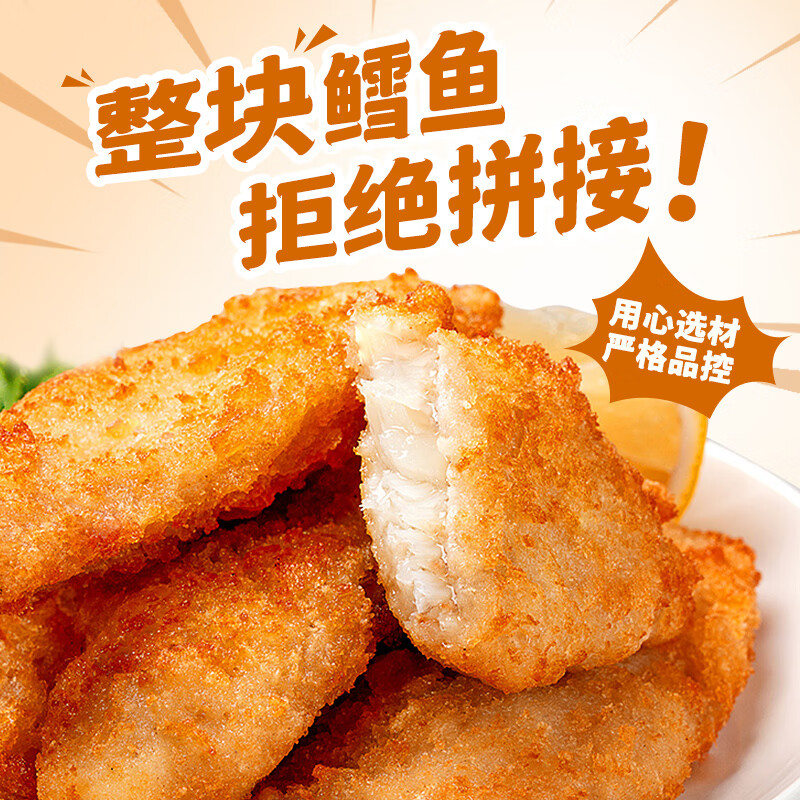 鳕鱼排 310g散装高清大图