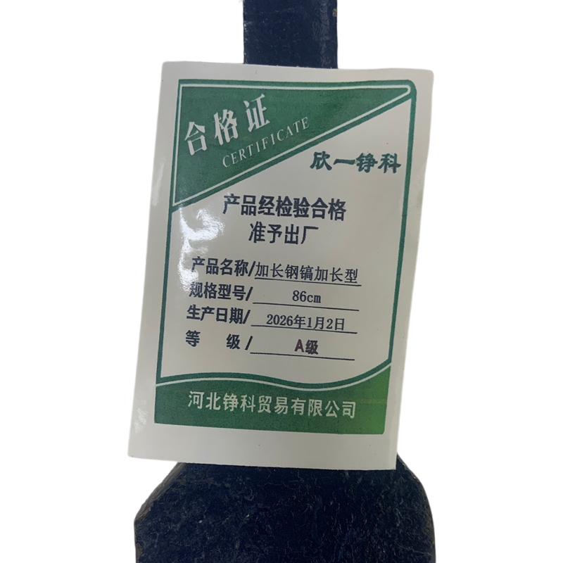 欣一铮科 加长钢镐加长型 86cm 个高清大图