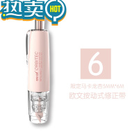 绿彩虹光修正带按压式透明涂改带马卡龙莫兰迪色按动旋转式可替换替芯6m大容量学生专用可爱少女生高颜值ins 杏色本体