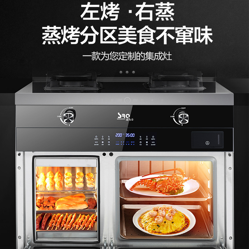 速热奇(SRQ-S1)集成灶体感蒸烤分离家用一体机侧吸下排烟灶左烤右蒸一电磁炉一燃气灶 液化气高清大图
