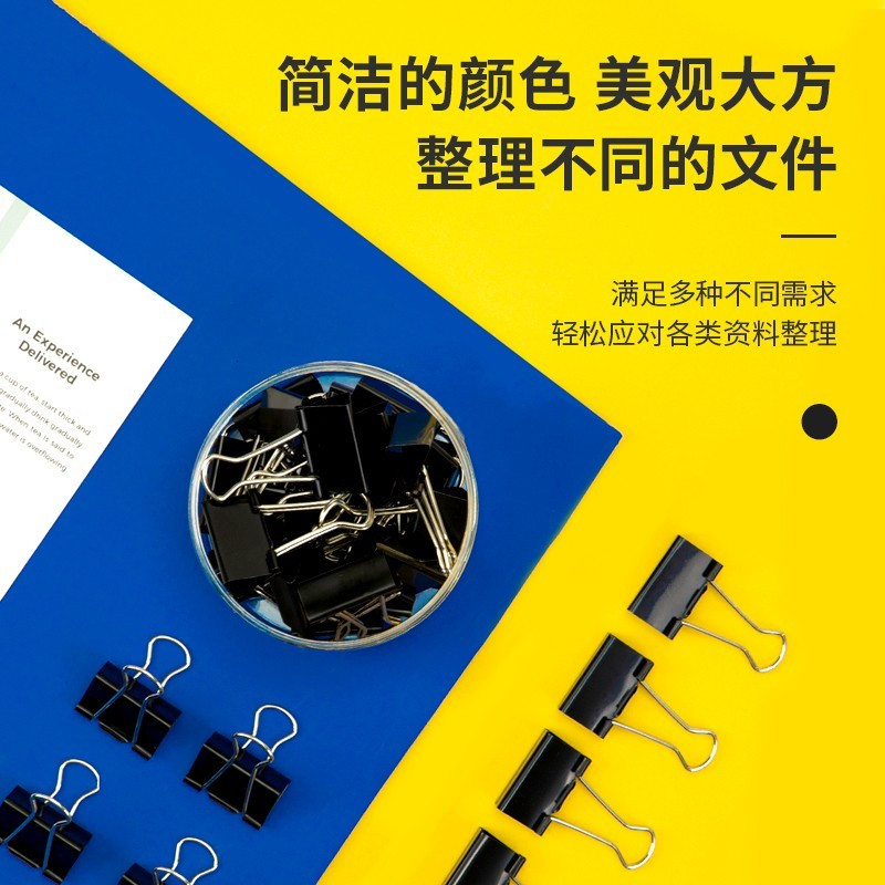 得力(deli)24只32mm黑色长尾夹票夹8563 中号金属燕尾夹票据夹 凤尾夹文件夹子 鱼尾夹 资料夹 办公用品高清大图