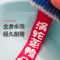 汽车拖车绳改装保险前杠飘带装饰个性车头拖车带拖车钩牵引绳潮流 纯红色无字飘带