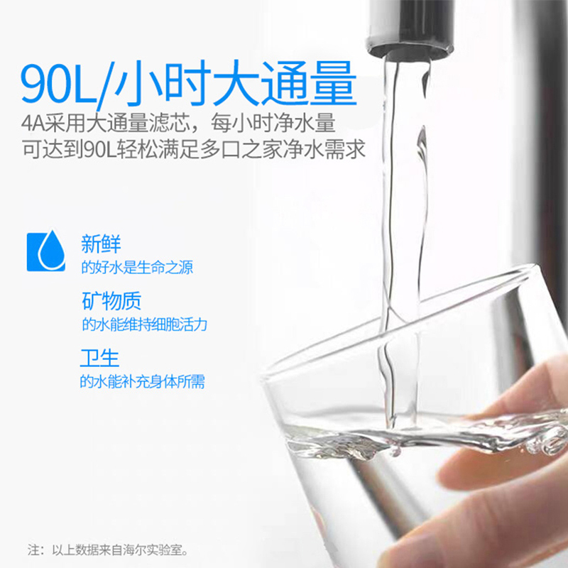 Haier/海尔 净水器家用 自来水过滤器 厨房净水机 台式超滤机 HU603-4(A)