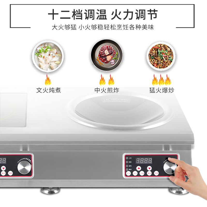 圣托(Shentop)凹型商用电磁炉 平面大功率煲汤炉 饭店餐馆炒菜炉 5000W台式平凹组合炉 STC-50Z