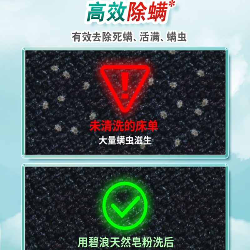 碧浪天然皂粉阳光薰衣草留香手洗机洗强力去渍抗菌除螨低泡易漂 抗菌除螨皂粉2.2kg家庭特惠装高清大图