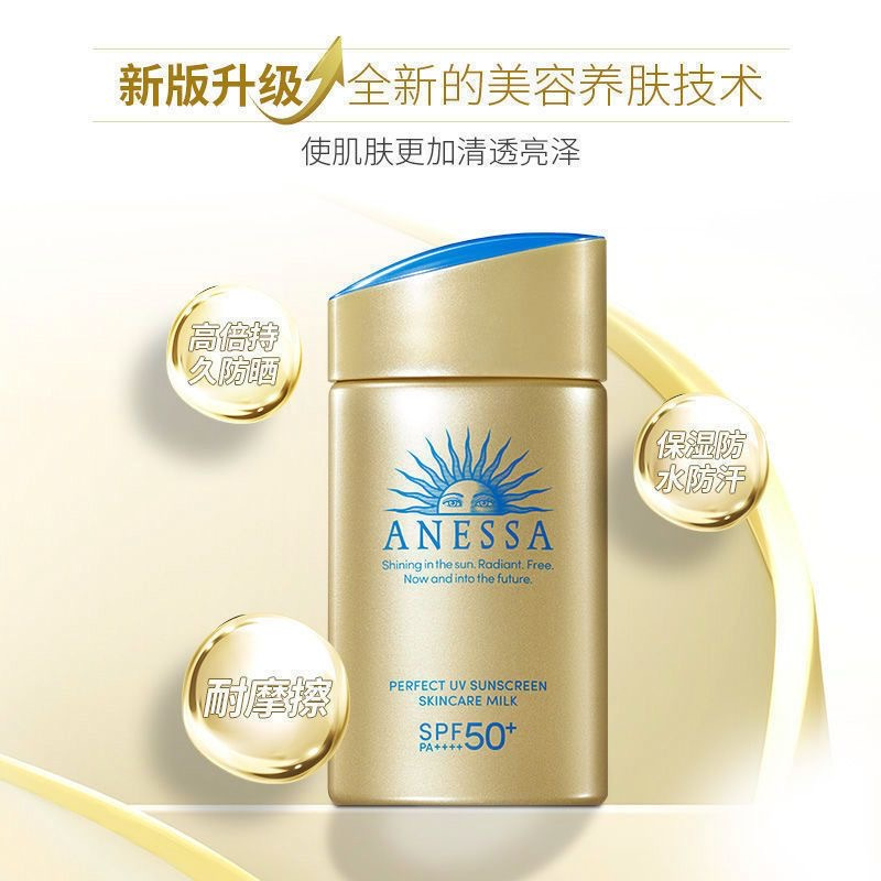 资生堂 ANESSA 安热沙/安耐晒防晒霜防紫外线小金瓶隔离身体防晒乳60ml高清大图