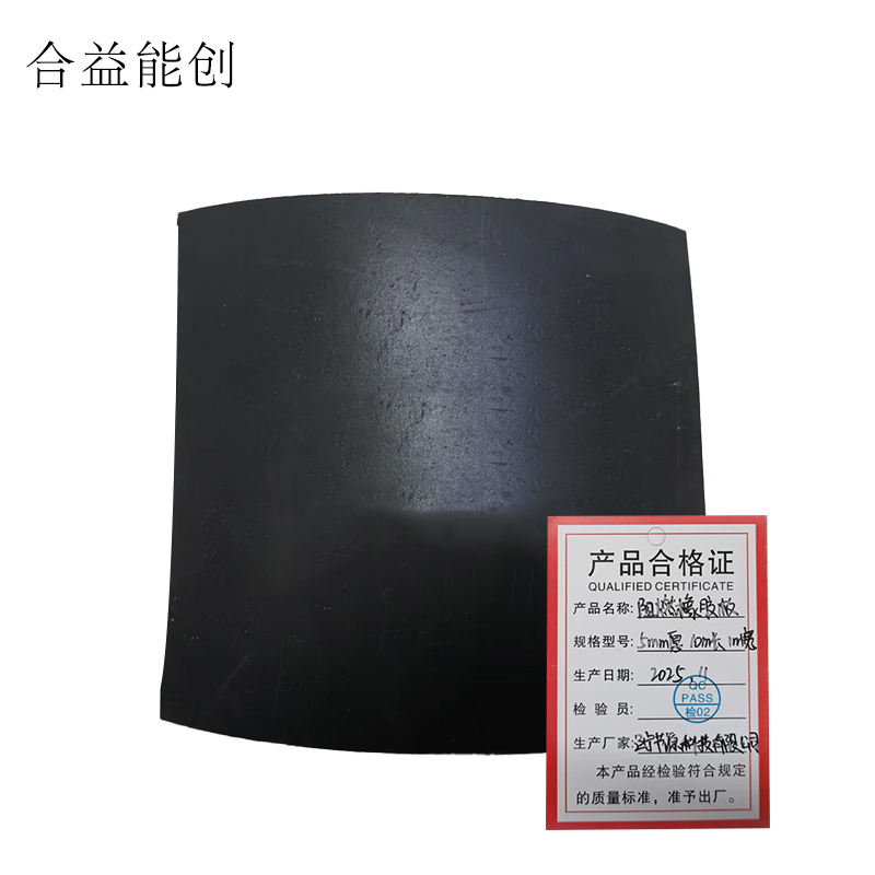 合益能创 阻燃橡胶板 5mm厚 10m长 1m宽 卷高清大图