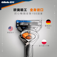 GILLETTE吉列锋隐剃须刀手动剃须刀1刀架1刀头5层及以上(手动吉利锋速5致顺致护冰酷刮胡刀)