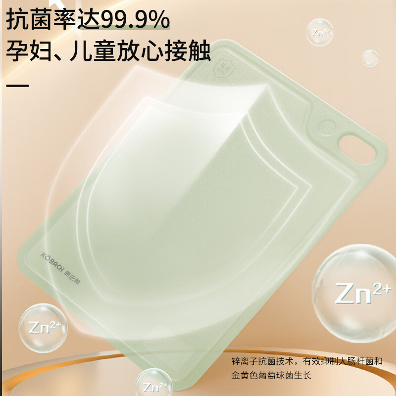 康巴赫 抗菌水果辅食菜板-中号 KH-CG3121 1个装高清大图